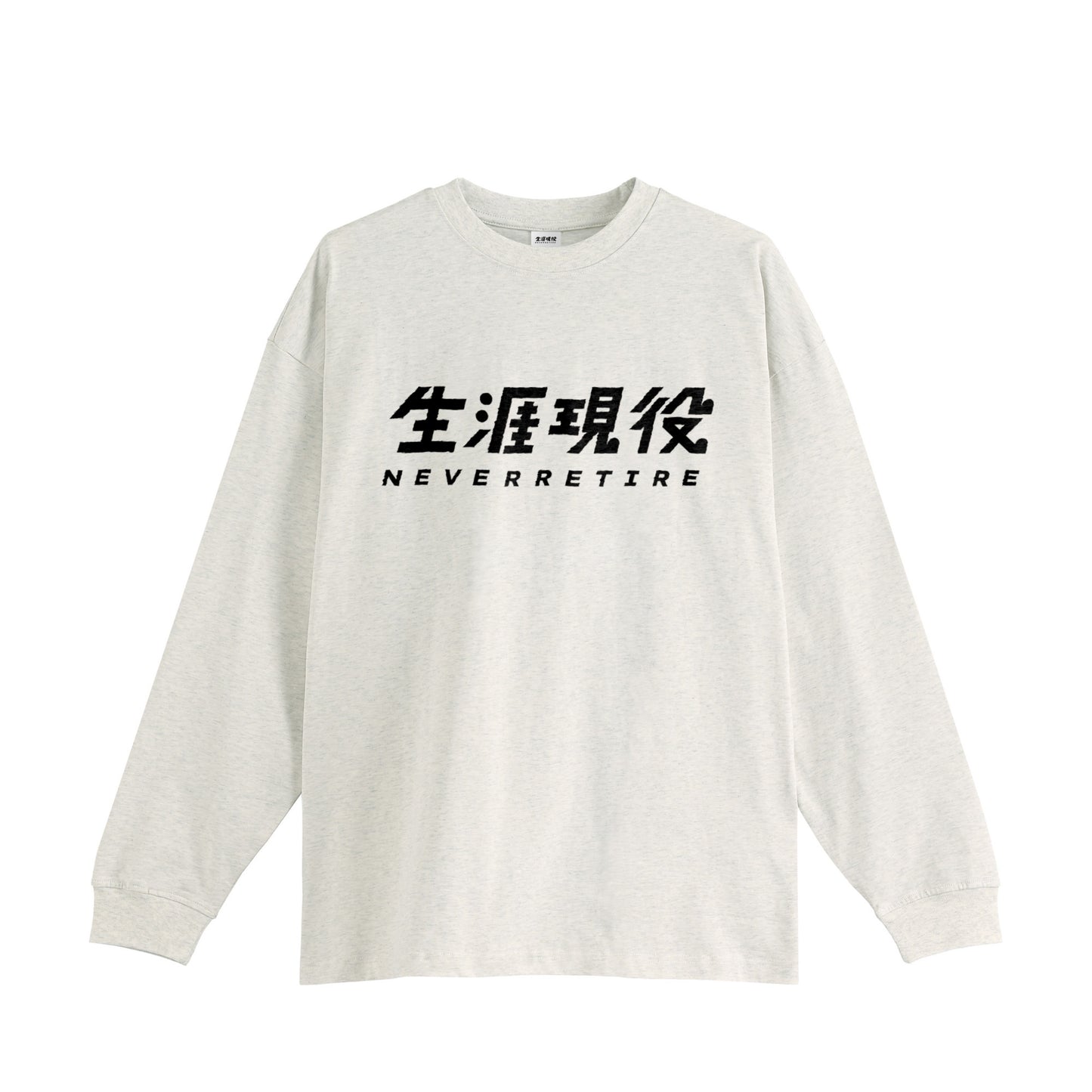 ロンT(生涯現役デカロゴ) oatmeal image