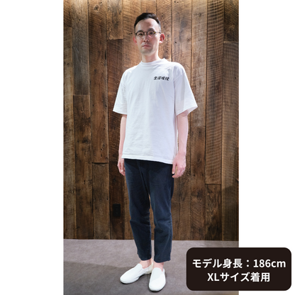 生涯現役 Tシャツ / 白