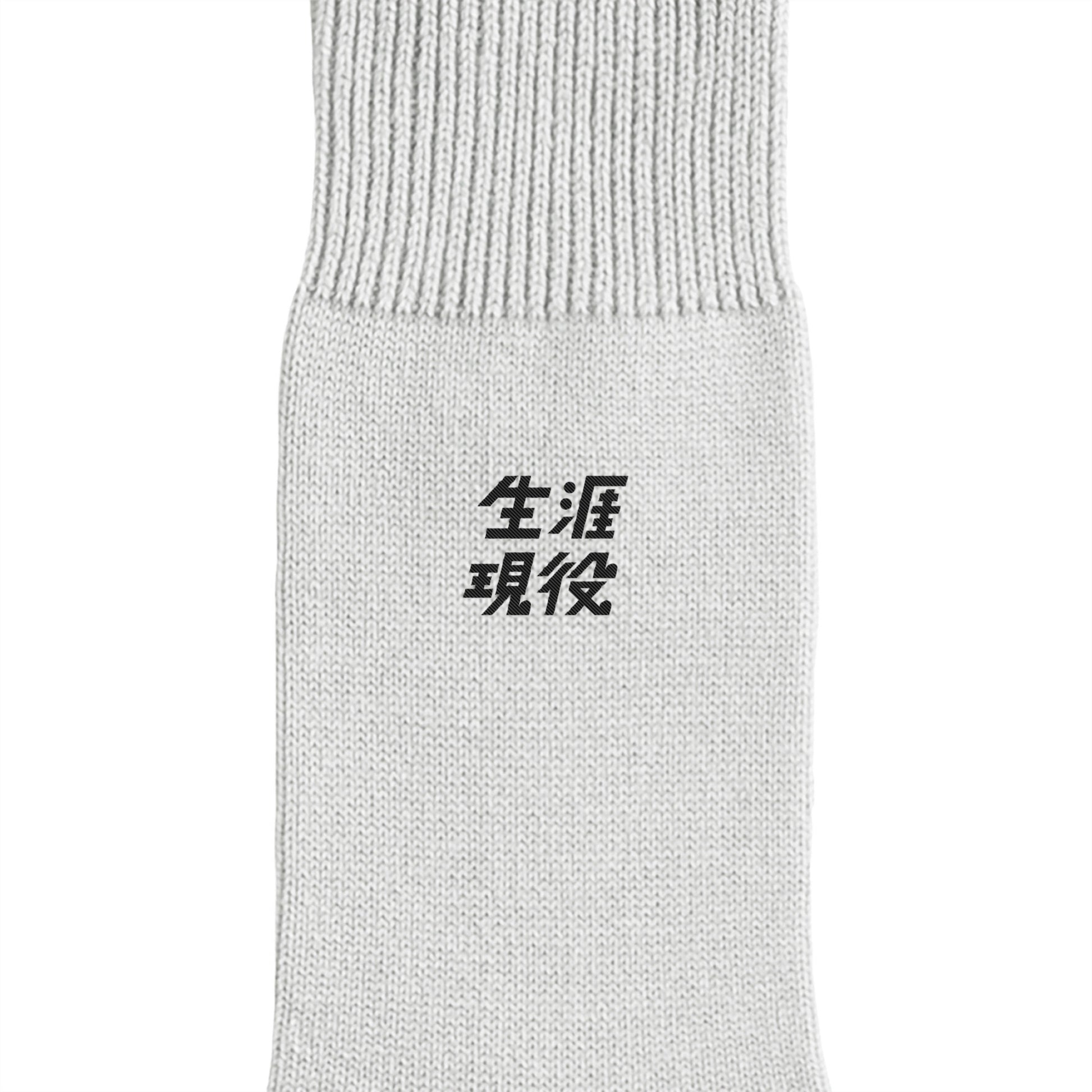 生涯現役ワンポイントソックス gray image