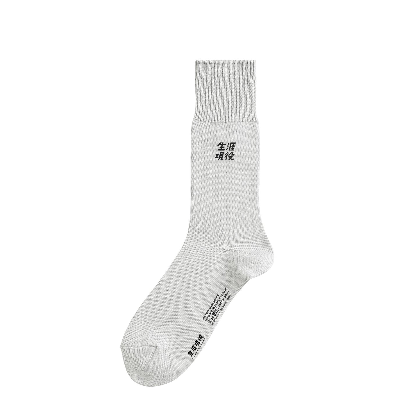 生涯現役ワンポイントソックス gray image