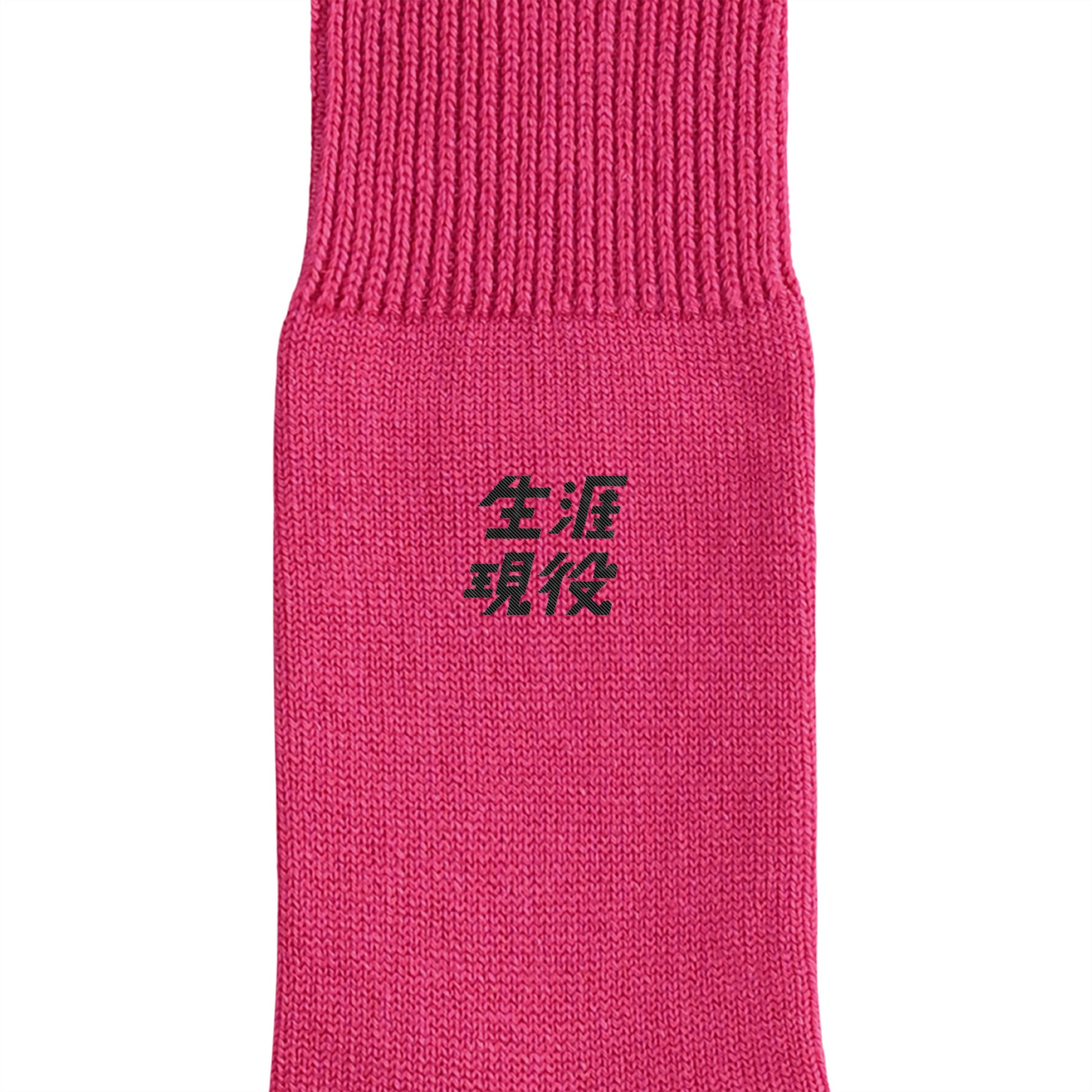 生涯現役ワンポイントソックス hot-pink image
