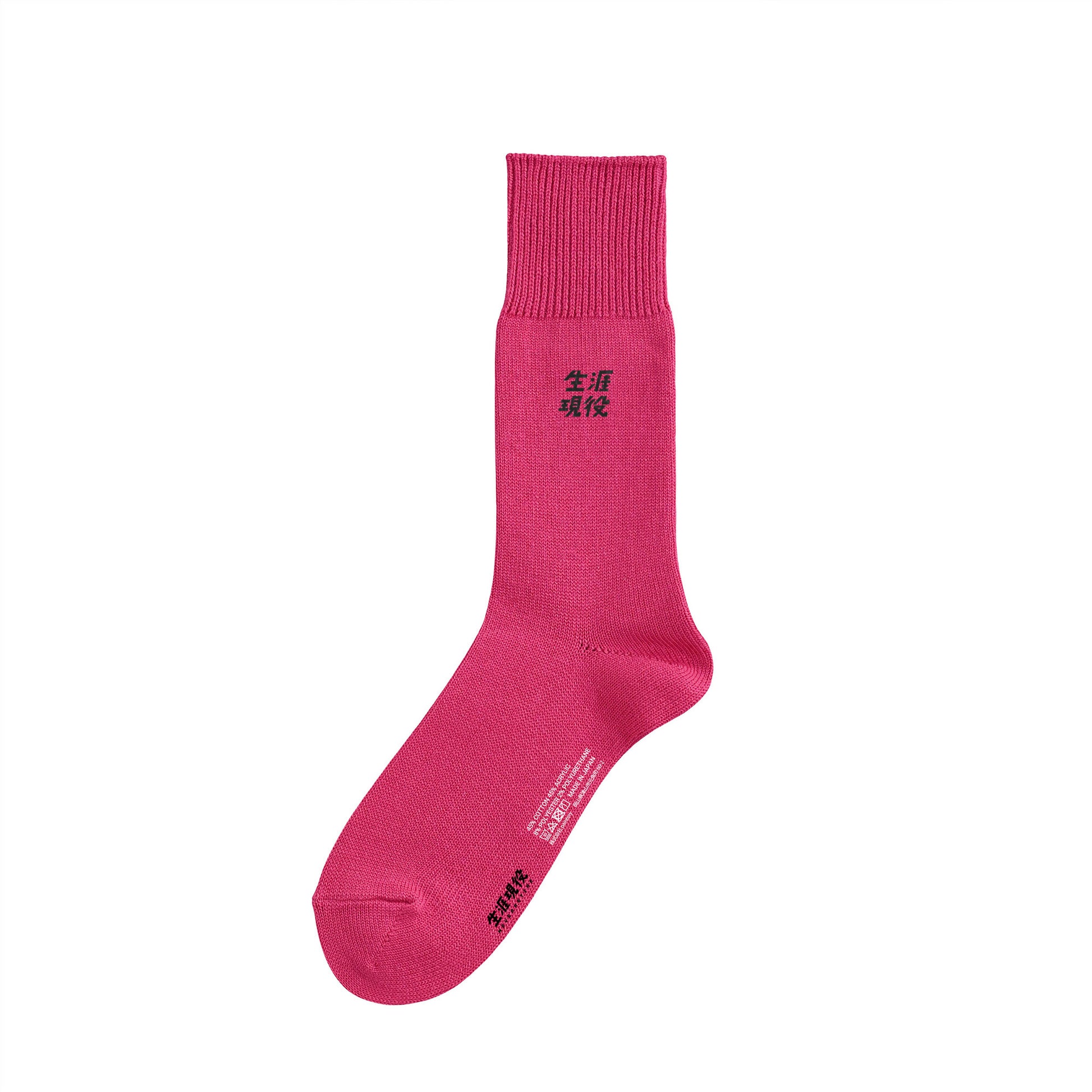 生涯現役ワンポイントソックス hot-pink image