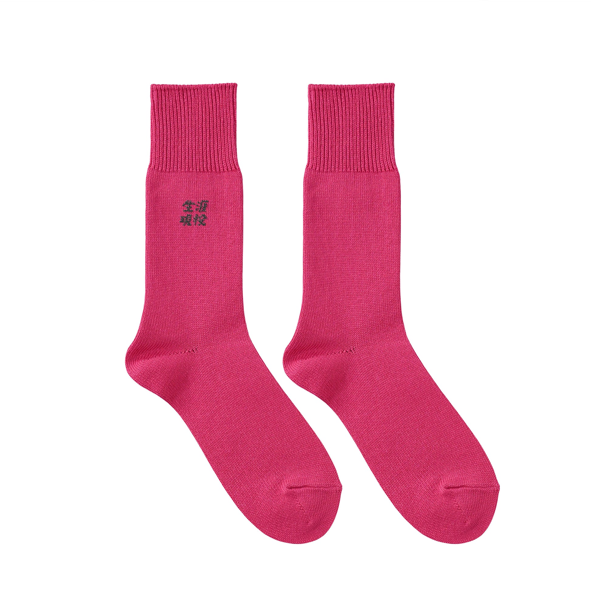 生涯現役ワンポイントソックス hot-pink image
