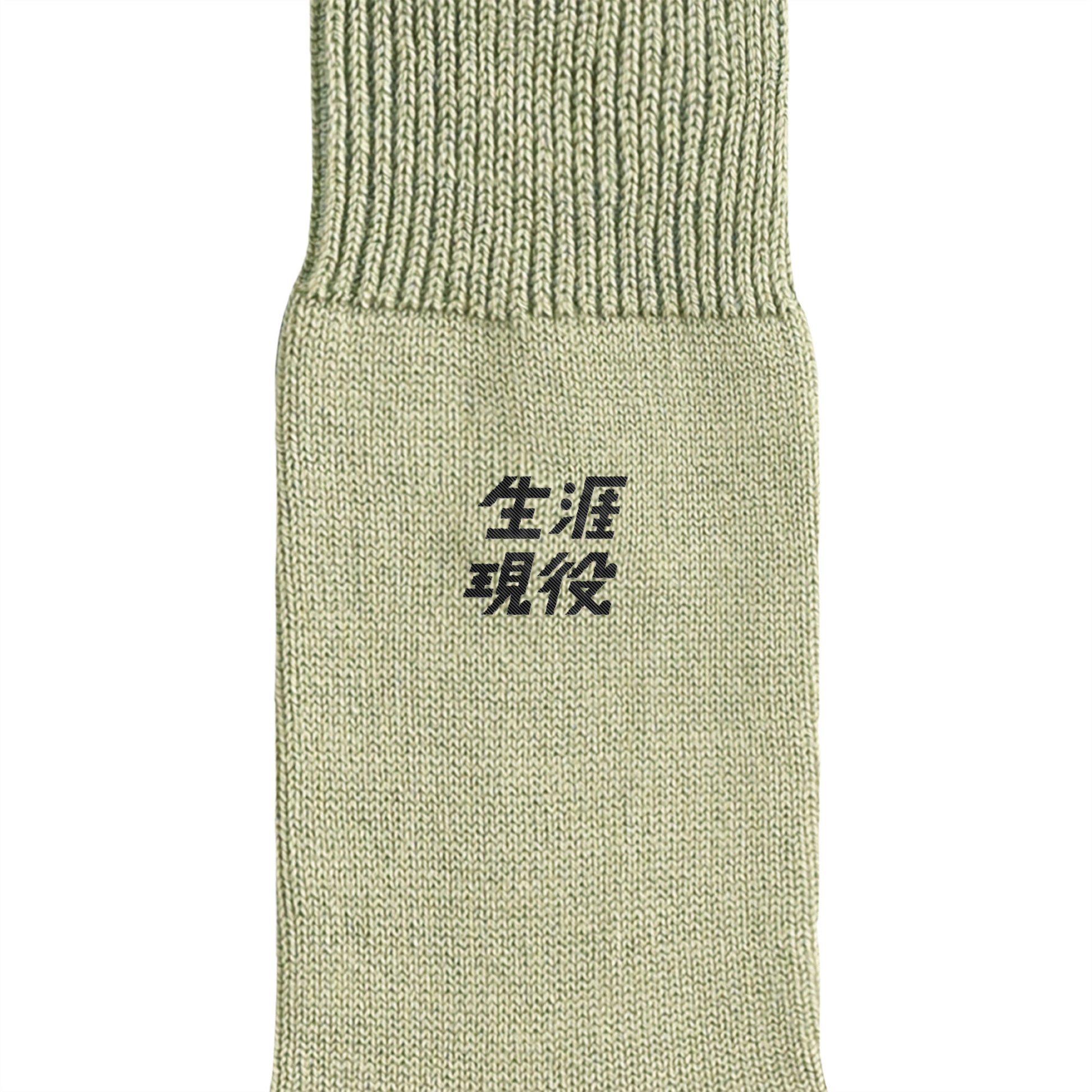 生涯現役ワンポイントソックス khaki image