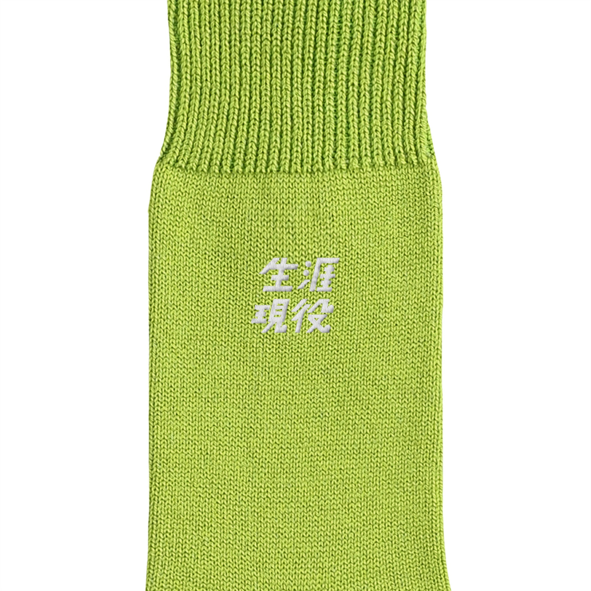 生涯現役ワンポイントソックス lime image