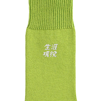 生涯現役ワンポイントソックス lime image