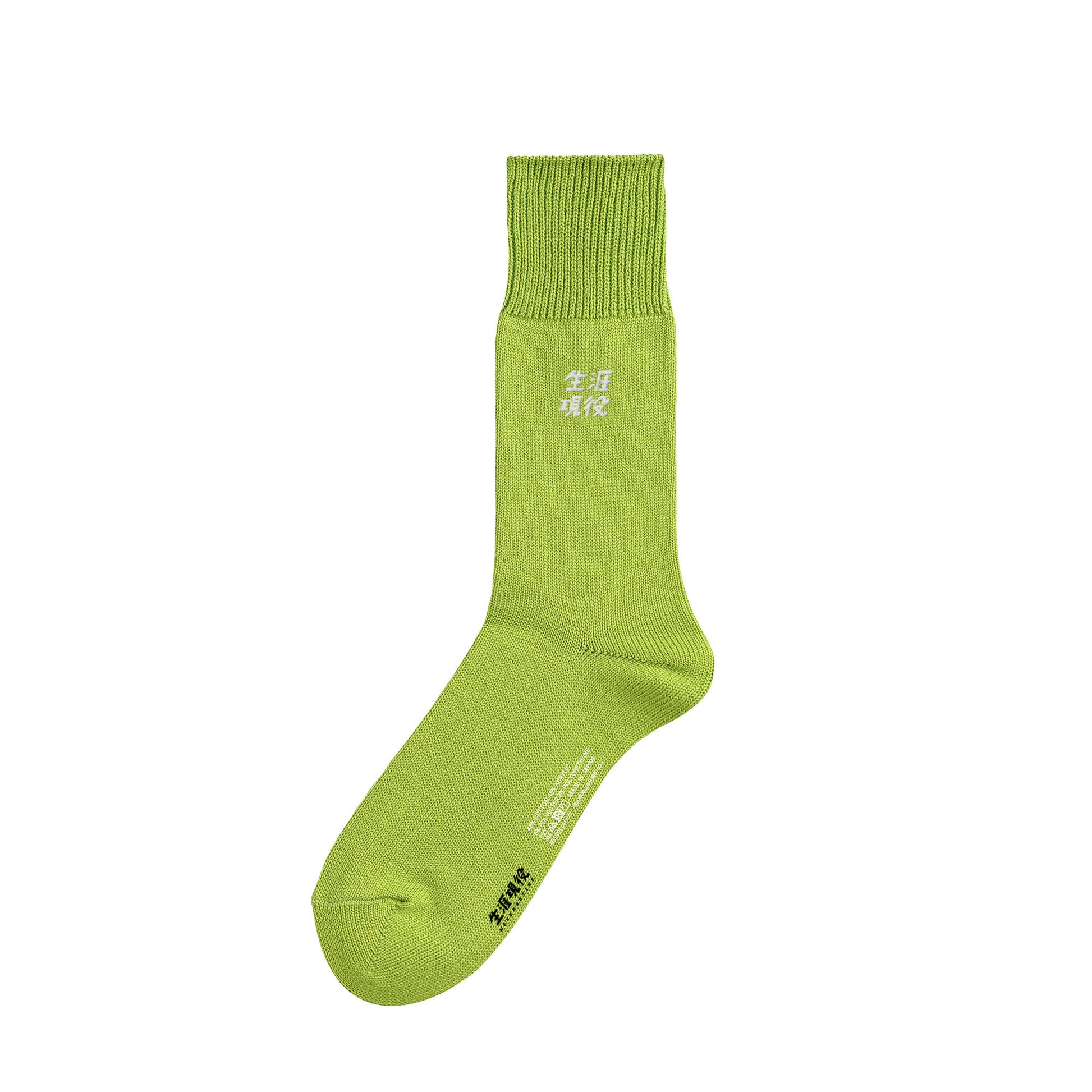 生涯現役ワンポイントソックス lime image