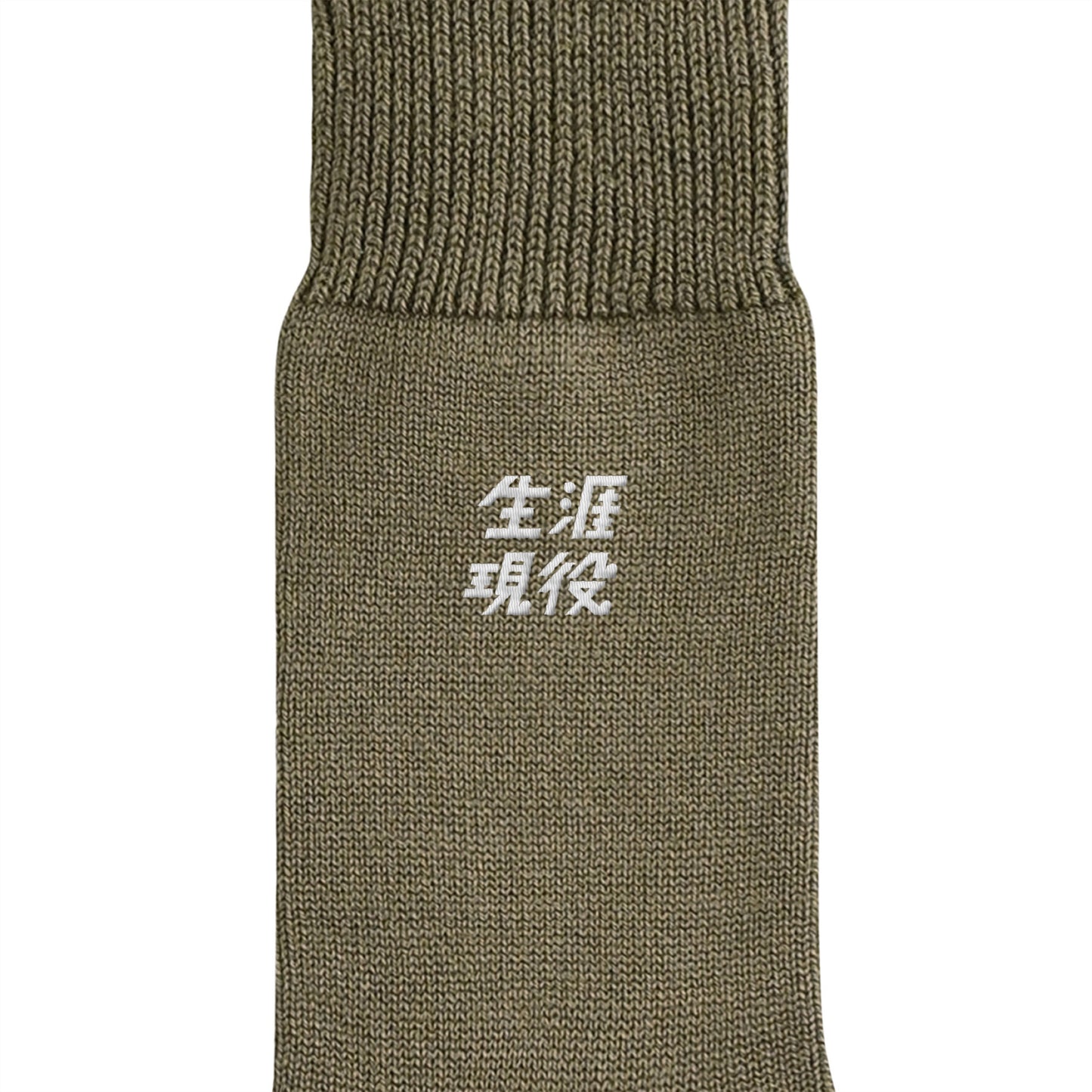 生涯現役ワンポイントソックス olive-drab image