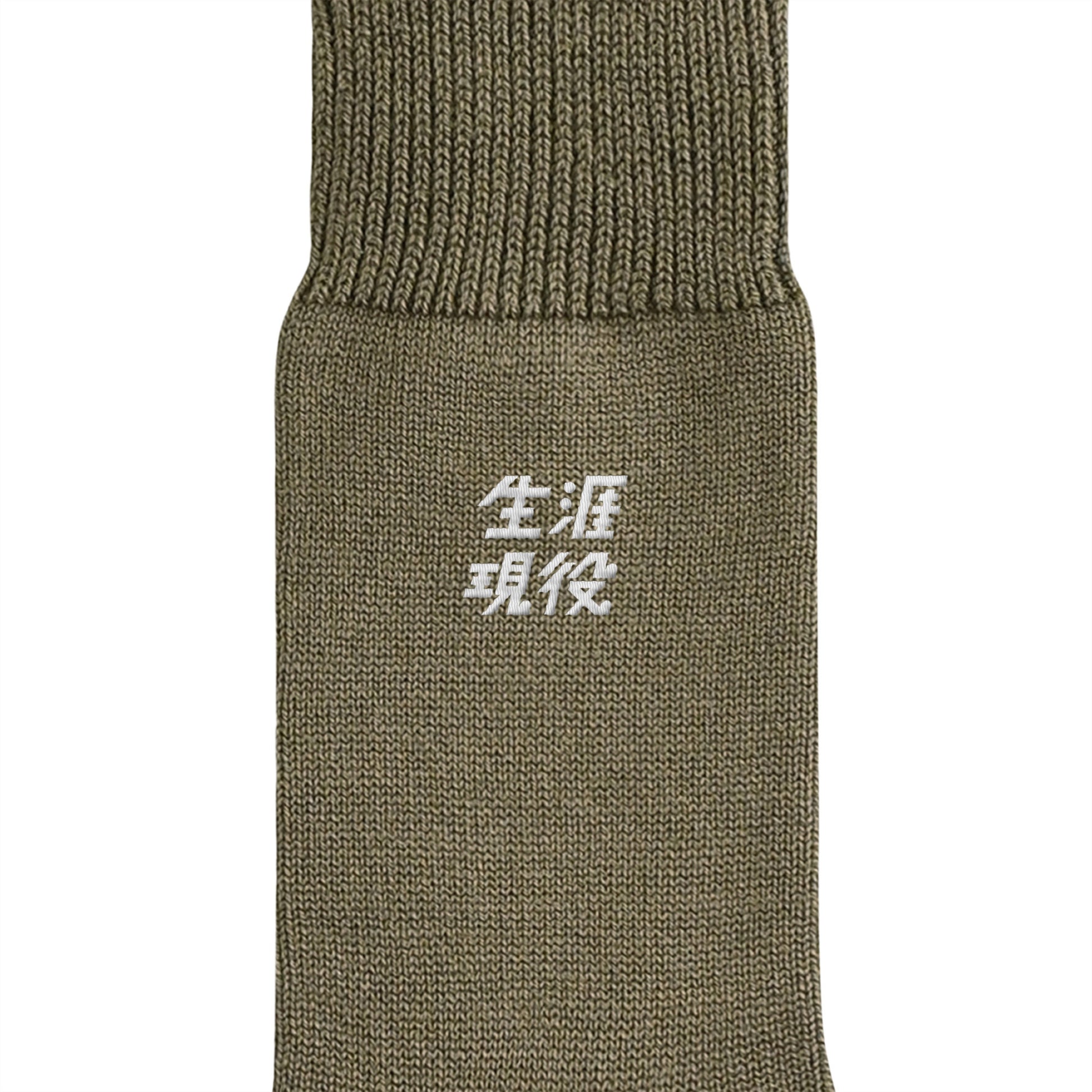 生涯現役ワンポイントソックス olive-drab image