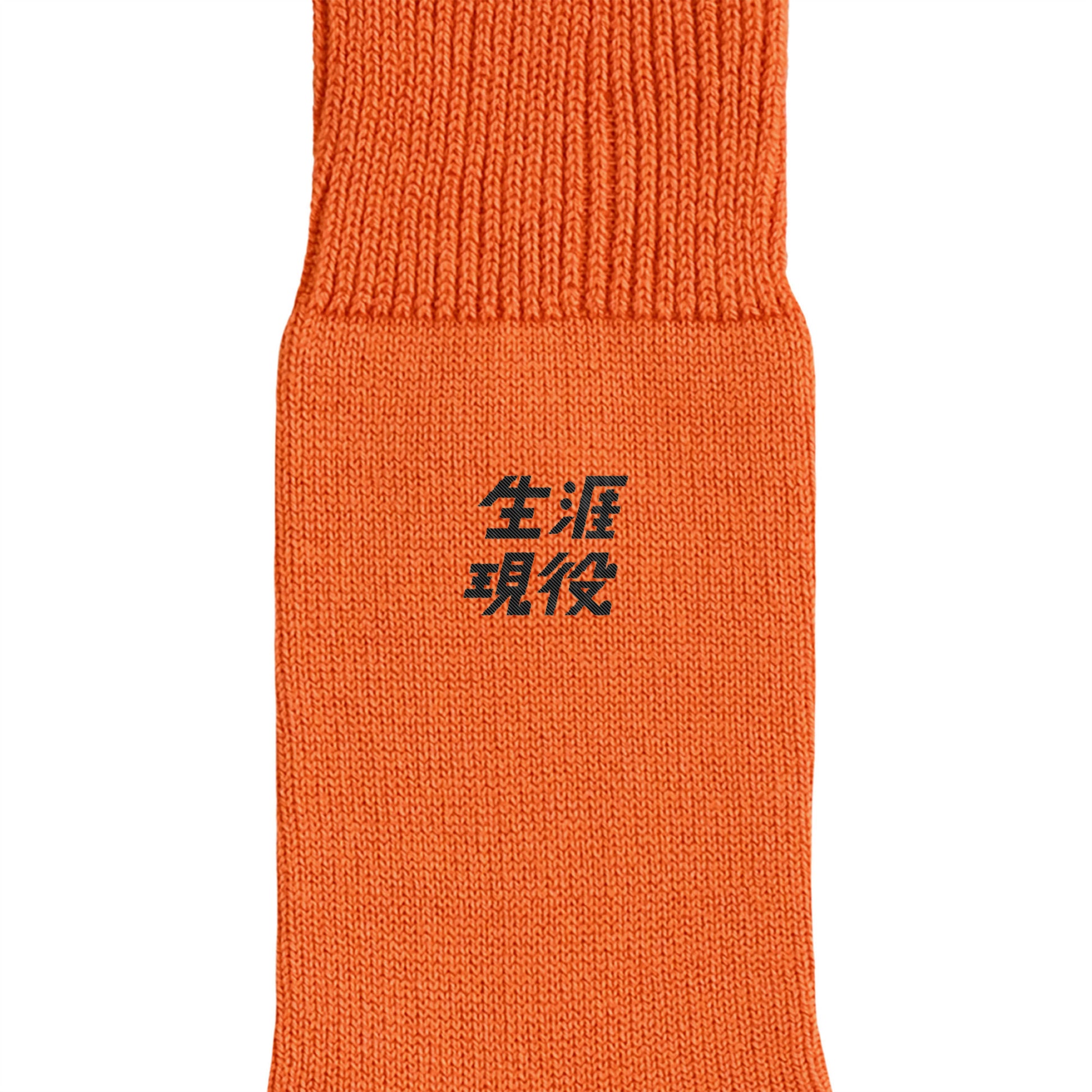 生涯現役ワンポイントソックス orange image