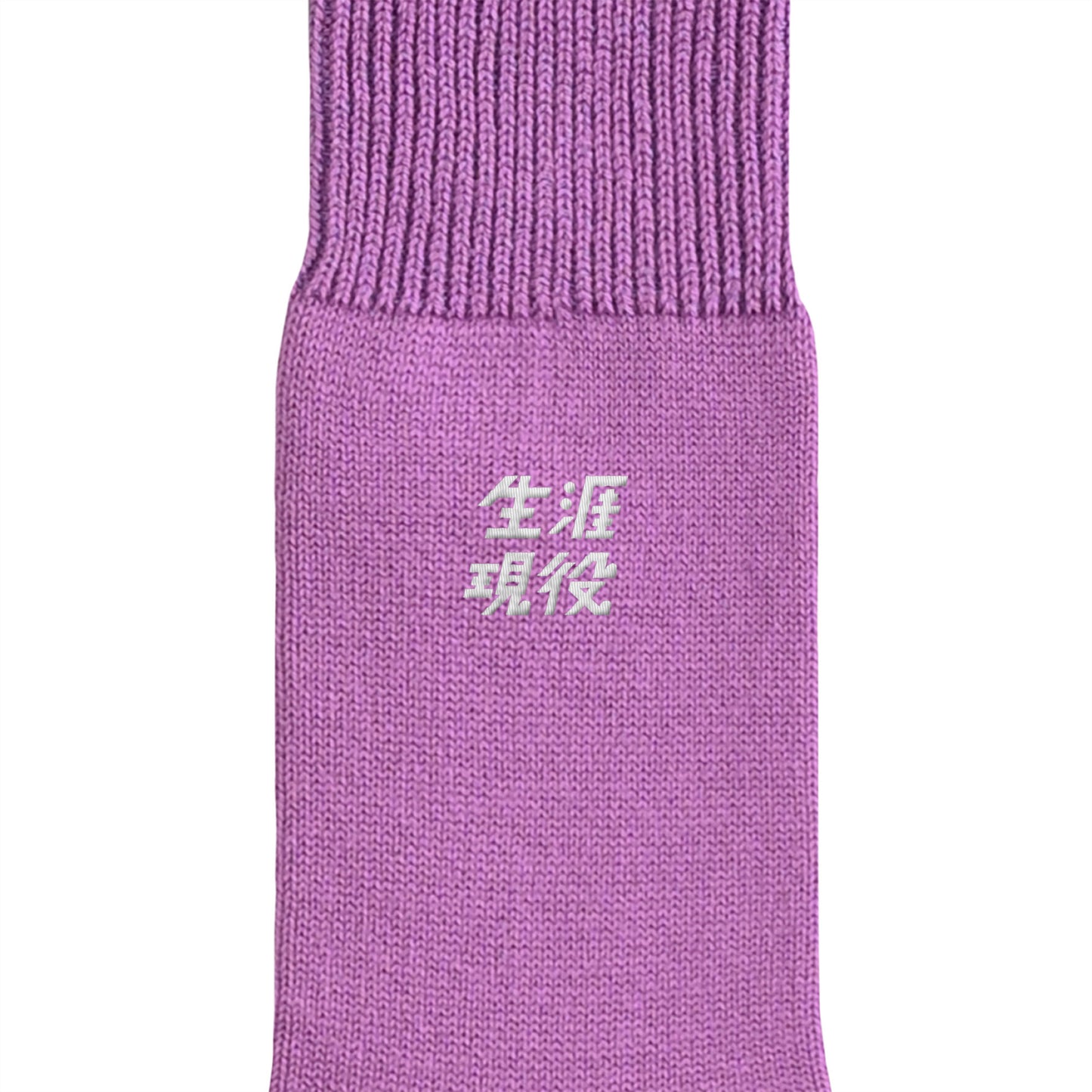 生涯現役ワンポイントソックス purple image