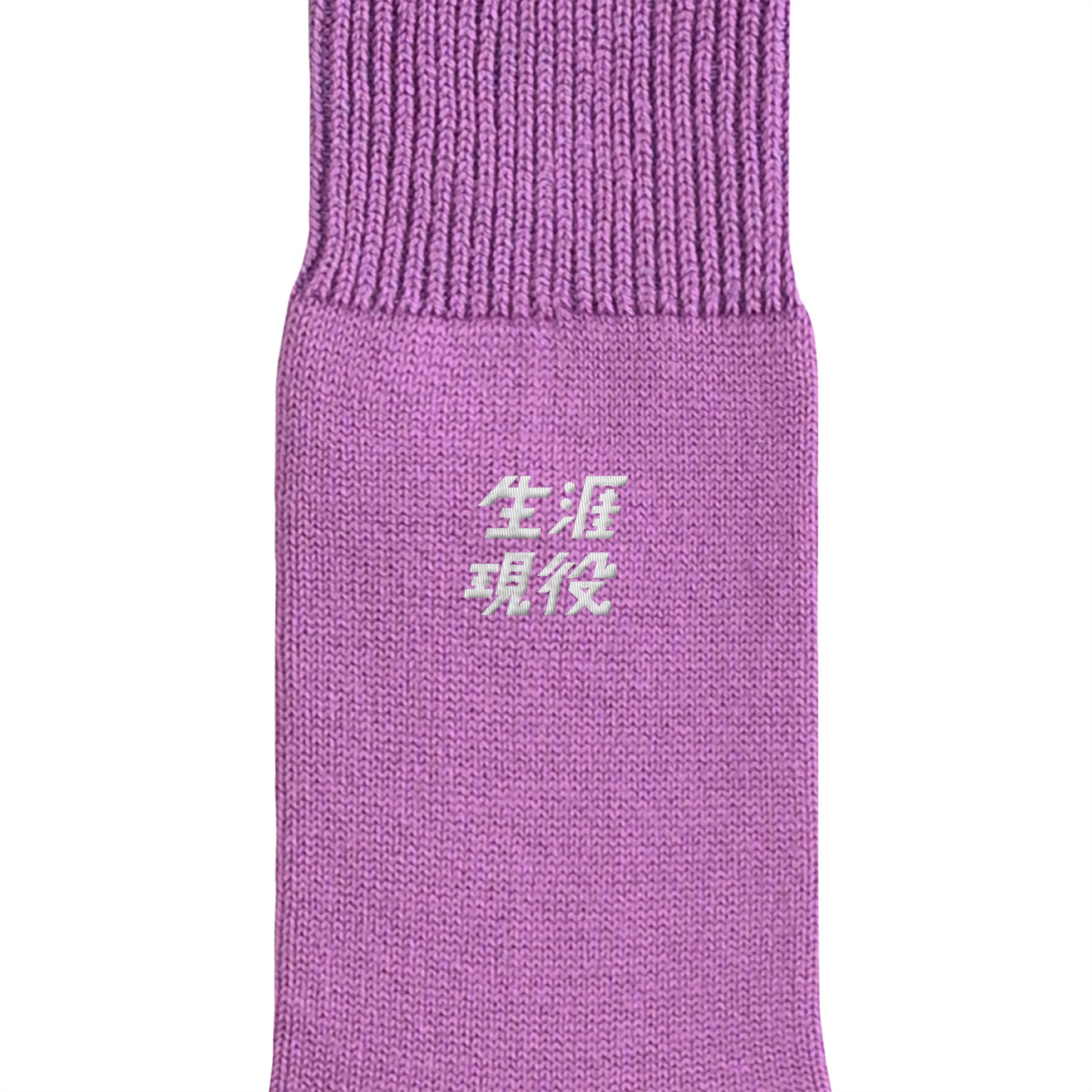 生涯現役ワンポイントソックス purple image