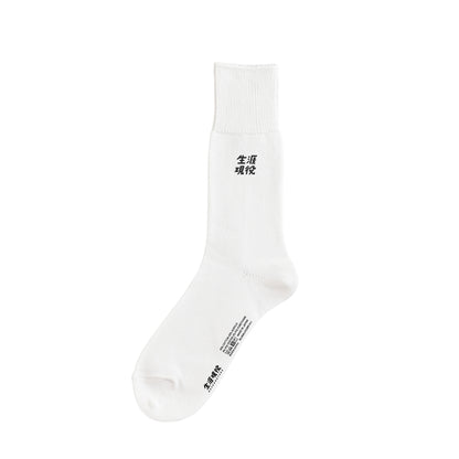生涯現役ワンポイントソックス white image