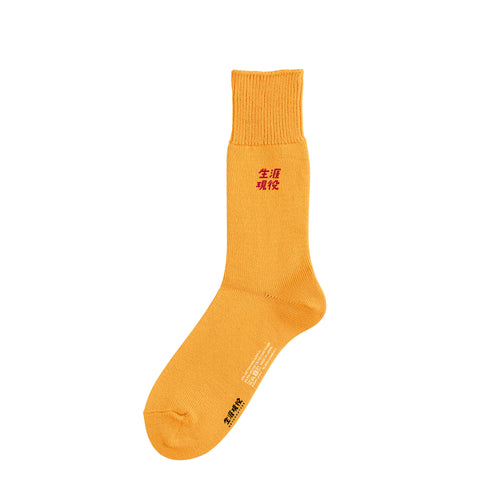 生涯現役ワンポイントソックス yellow image