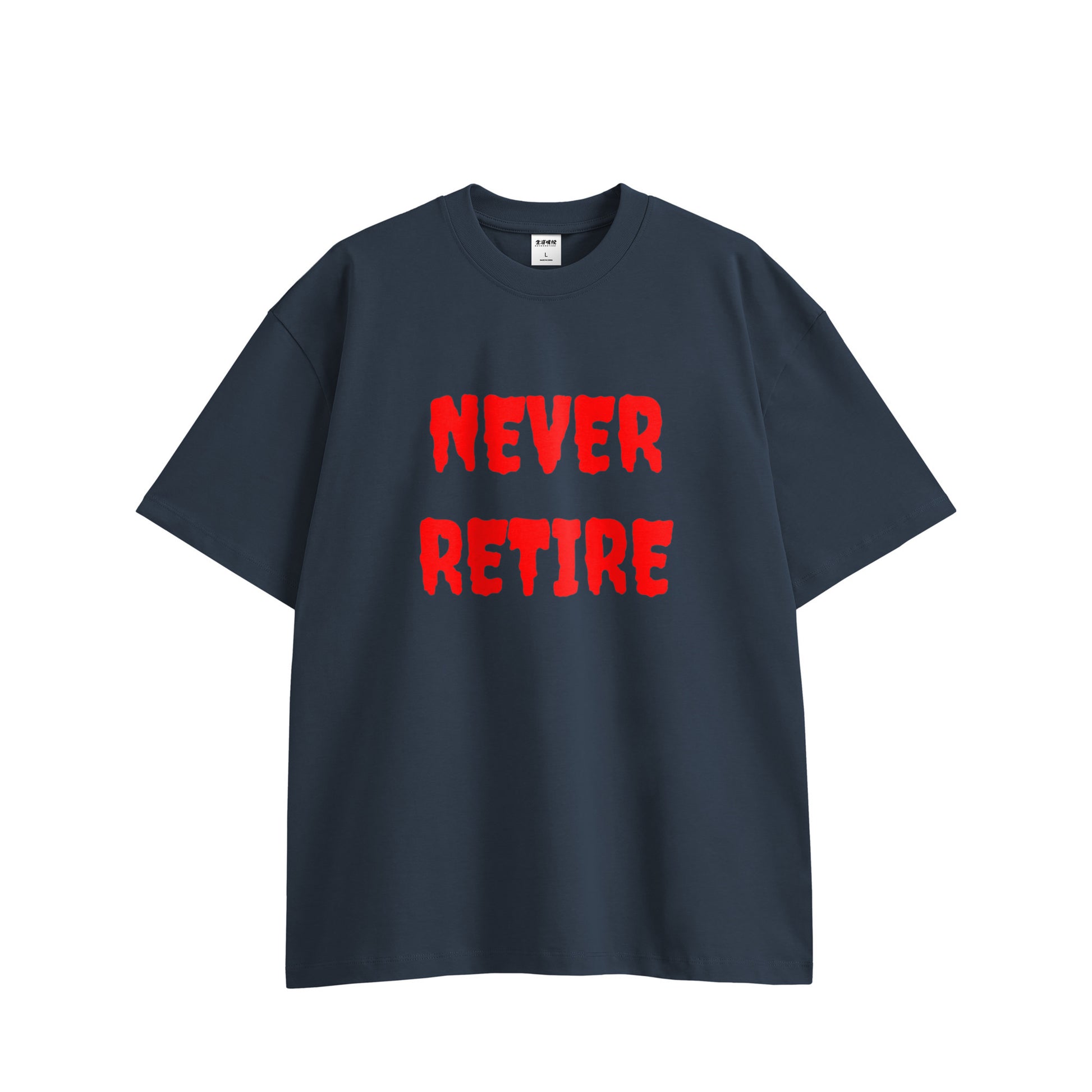 ビックシルエットT（NEVER RETIRE for punks） navy image