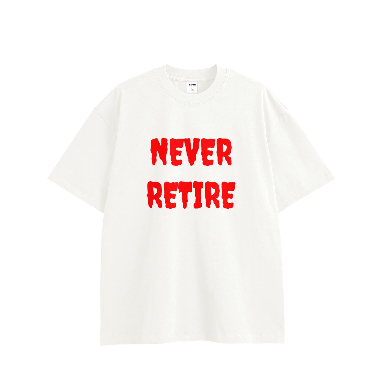 ビックシルエットT（NEVER RETIRE for punks） white image