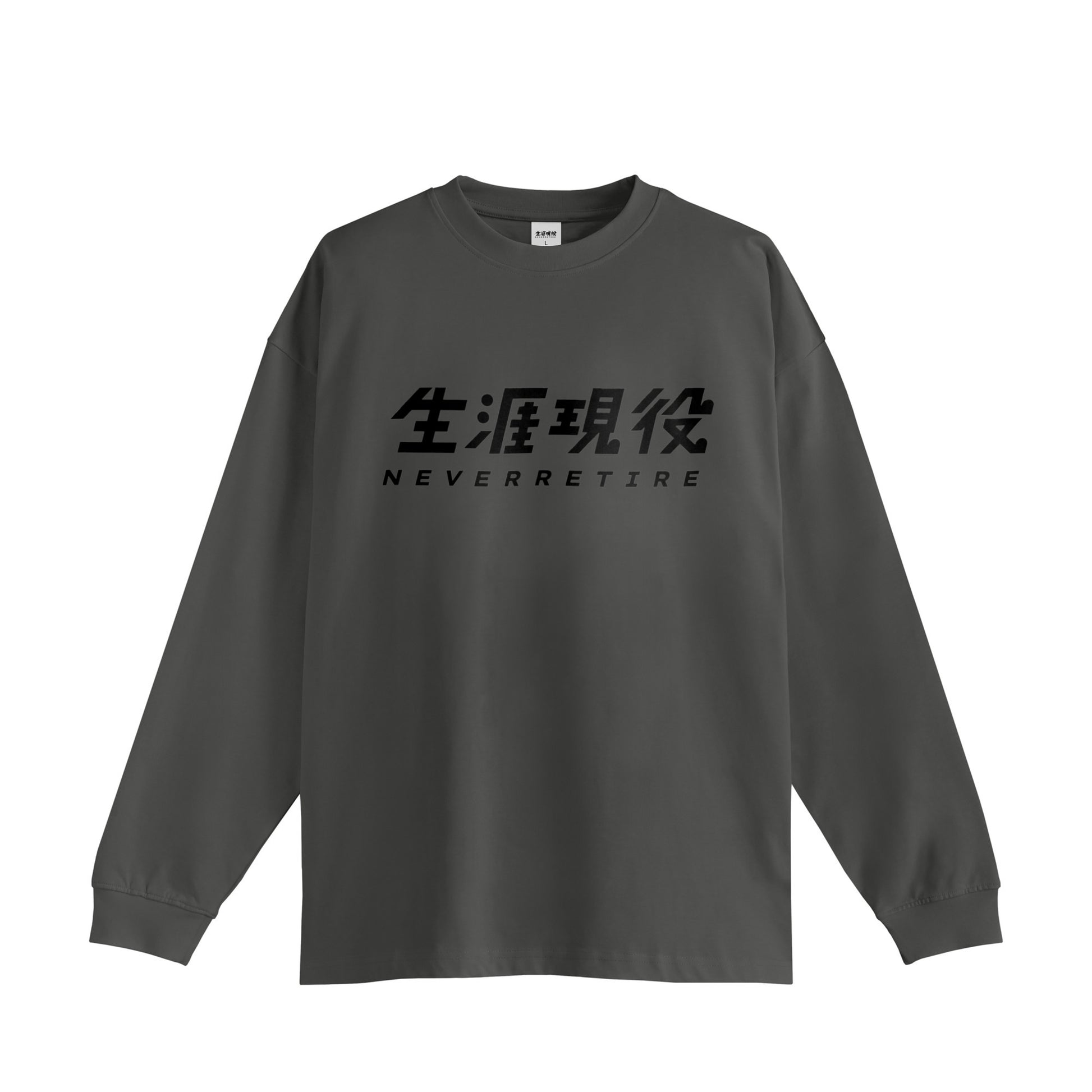 ロンT（生涯現役デカロゴ） charcoal image