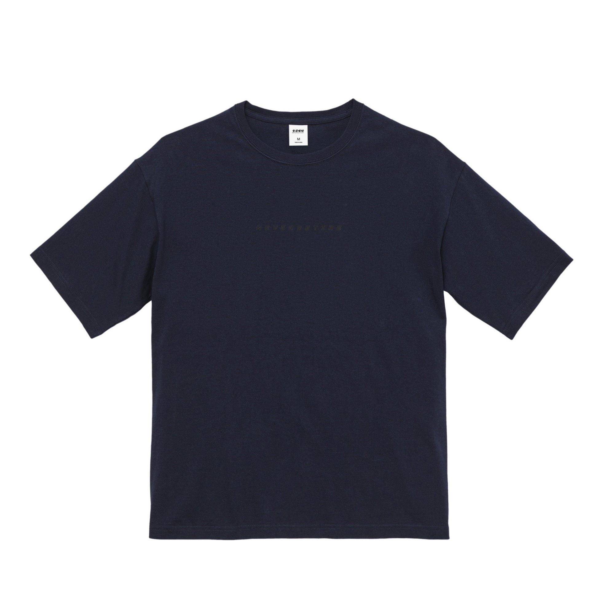 NEVER RETIRE ビッグシルエットT navy image