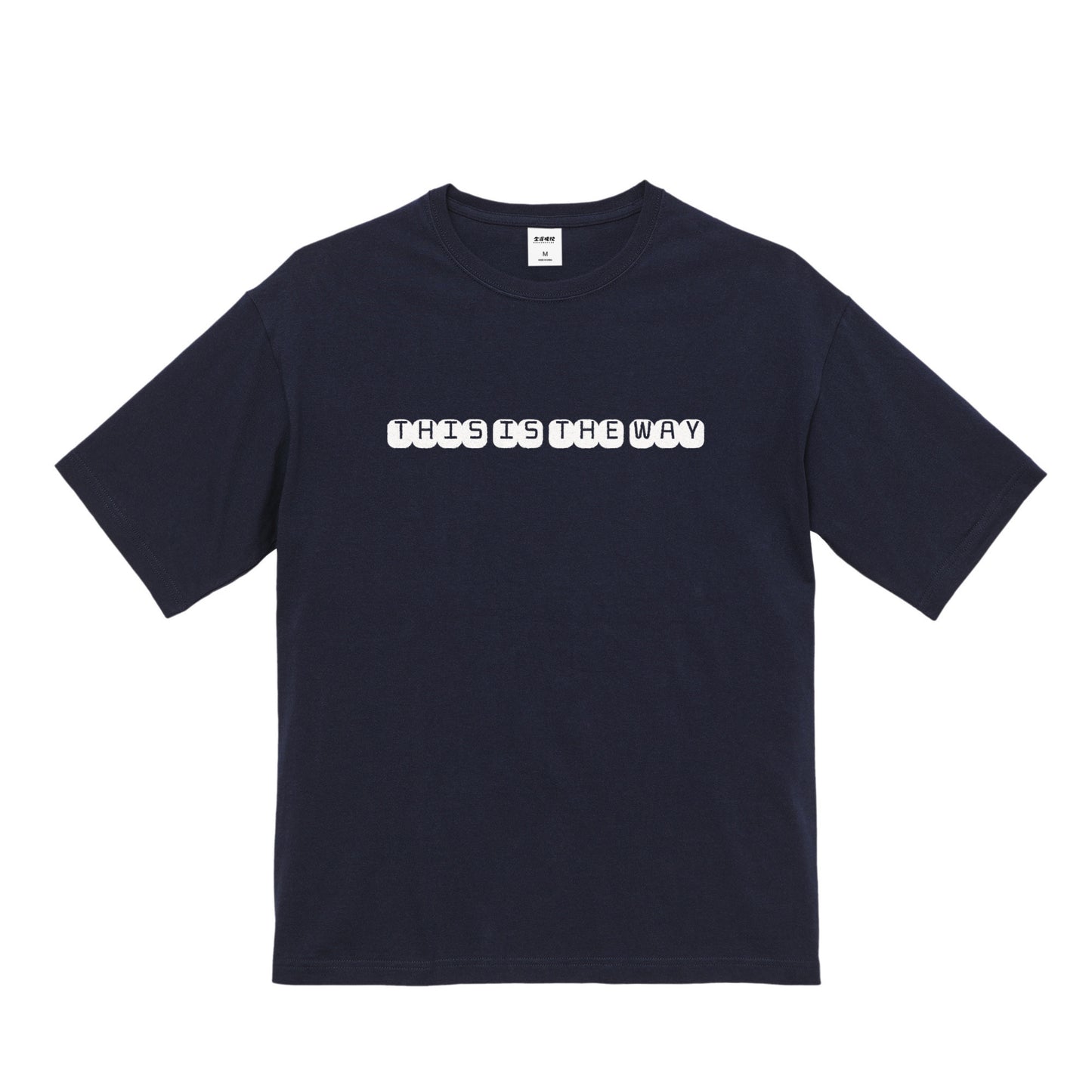 ビックシルエットT（THIS IS THE WAT） navy image