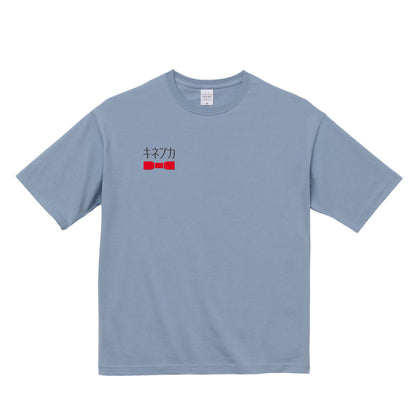 ビックシルエットT（刺繍キネヅカロゴ） acid-blue image