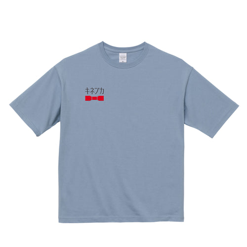 ビックシルエットT（刺繍キネヅカロゴ） acid-blue image