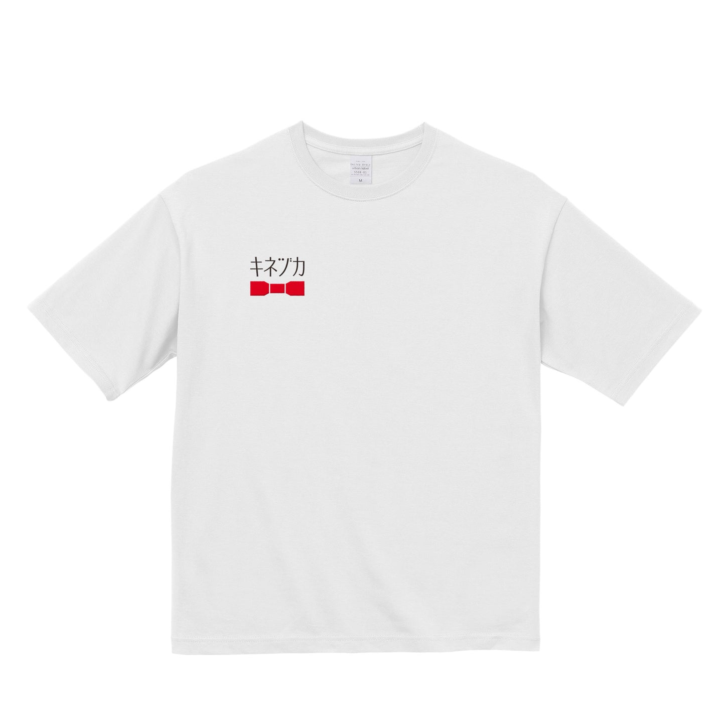 ビックシルエットT（刺繍キネヅカロゴ） white image