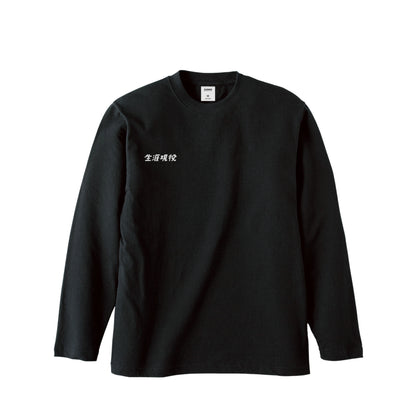 ロンT（刺繍ロゴ） black image