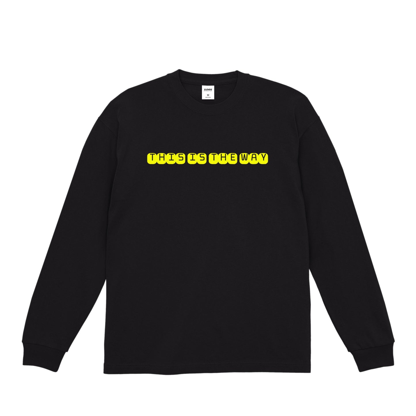 極厚ロンT（THIS IS THE WAT） black image