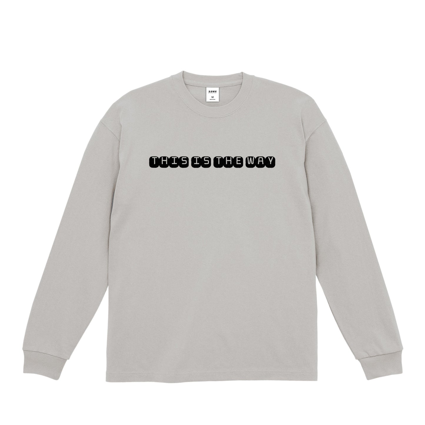 極厚ロンT（THIS IS THE WAT） frost-gray image