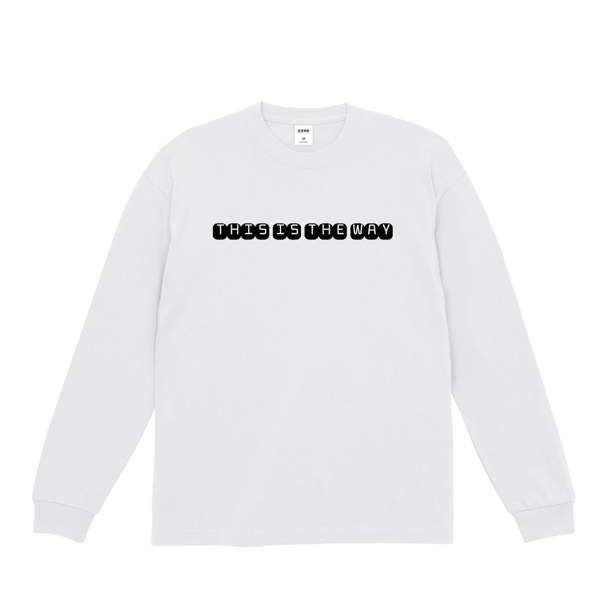 極厚ロンT（THIS IS THE WAT） white image