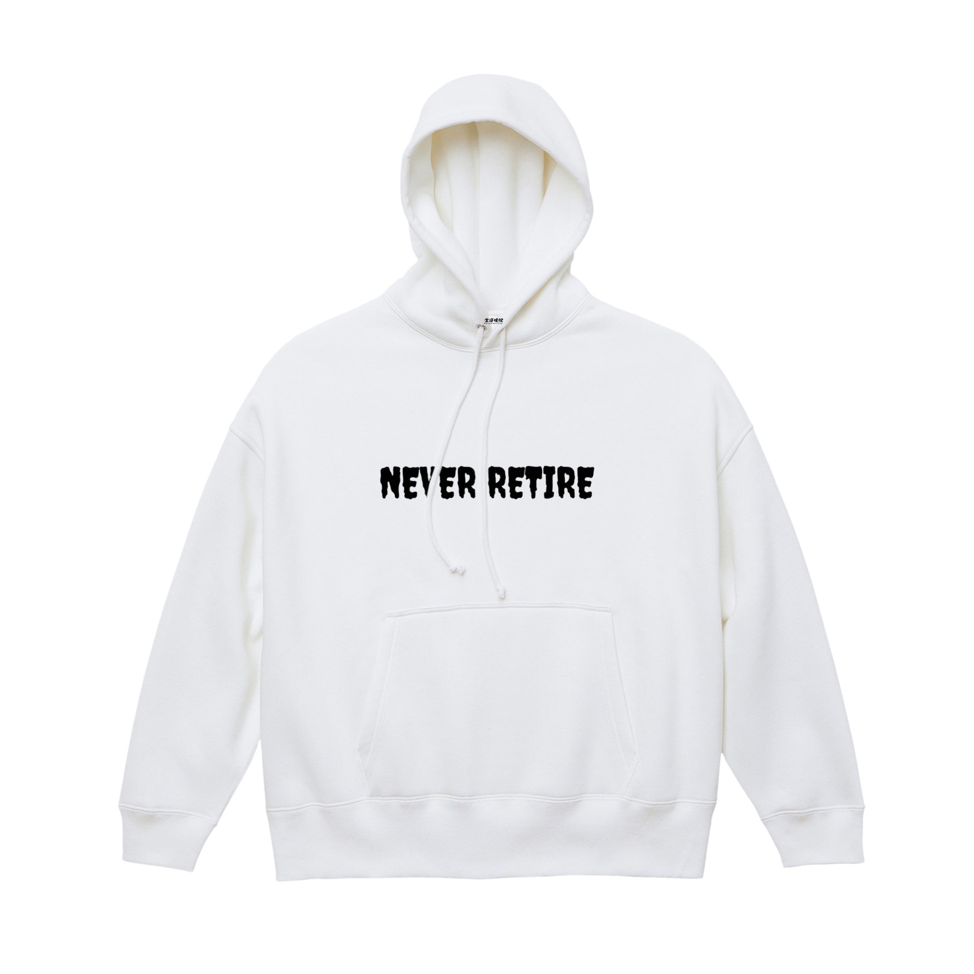 オーバーサイズパーカー（NEVER RETIRE for punks） white image