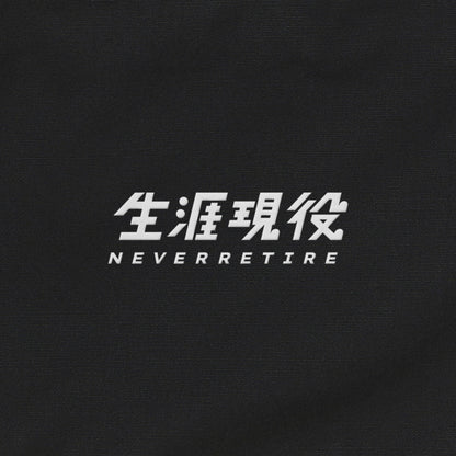 生涯現役トートバック black image