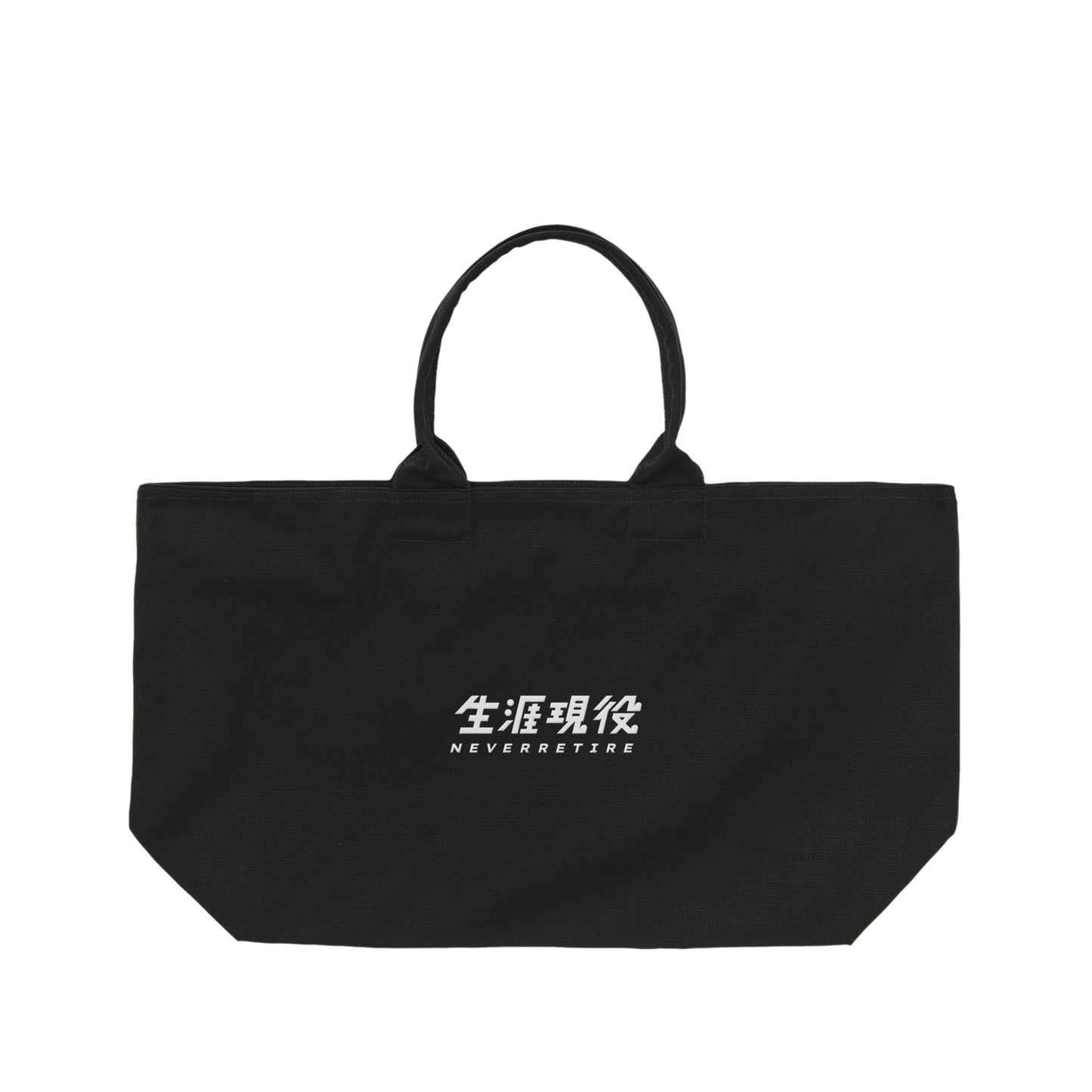 生涯現役トートバック black image