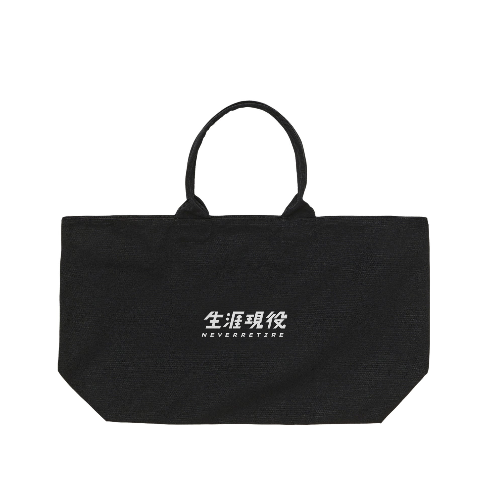 生涯現役トートバック black image