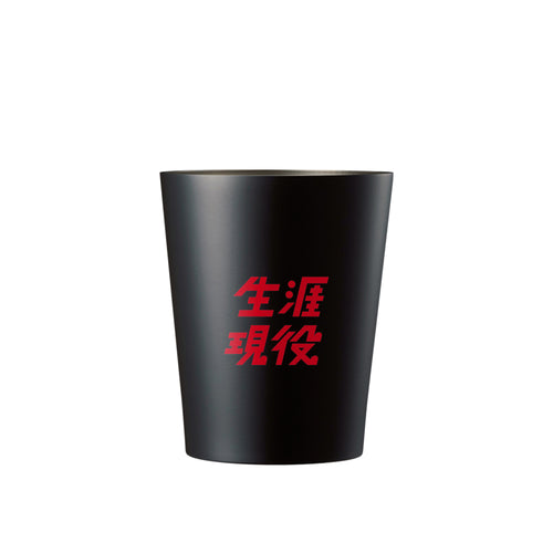 生涯現役 サーモタンブラーS matte-black image