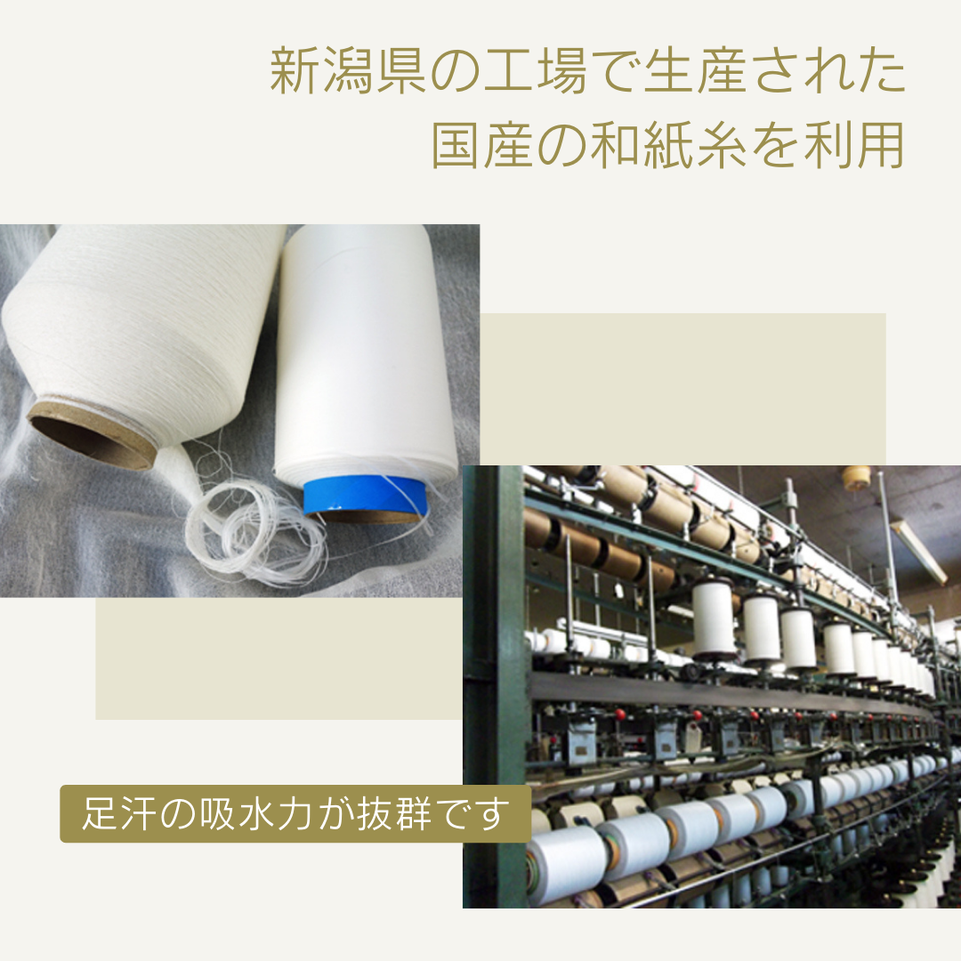 足ムレを改善する 生涯現役インナーソックス 3色セット