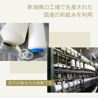 足ムレを改善する 生涯現役インナーソックス 3色セット